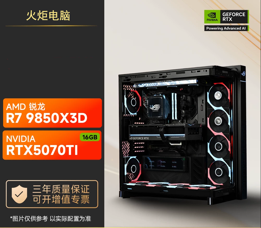 AMD-R5 5600/7500F/9500F/9600X无显卡电脑主机
